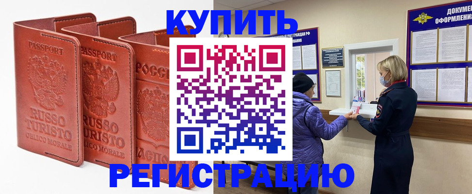 прописка паспорт в Череповце