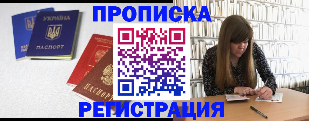 прописка от собственника в Череповце