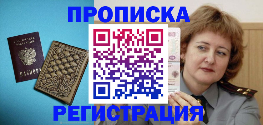 временная регистрация поиск в Череповце