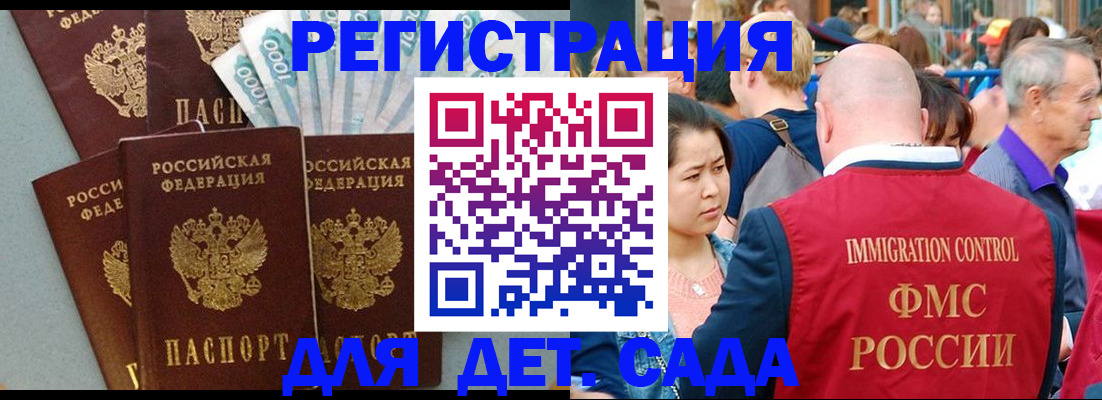 временная прописка в Череповце
