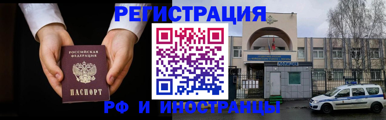 прописка поиск в Череповце