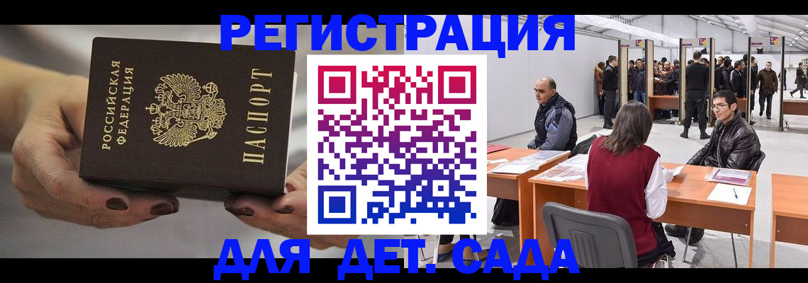 регистрация для школы в Череповце